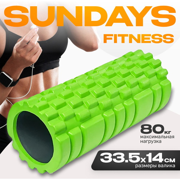 Валик для фитнеса Sundays Fitness IR97435B (зеленый)