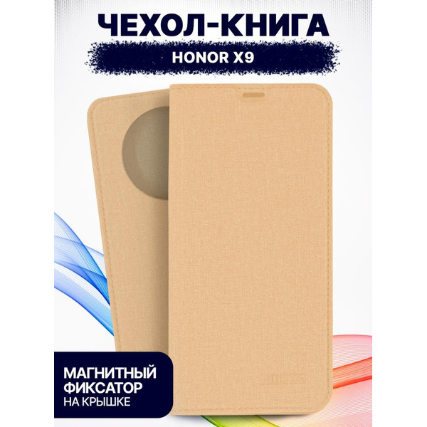Чехол-книга BINGO Book для HONOR X9 золотистый