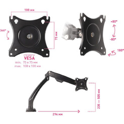 Кронштейн для монитора Kromax OFFICE-8 (черный)