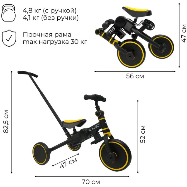 Беговел-велосипед Bubago Flint BG-FPY-109-11 с ручкой (черный/желтый)
