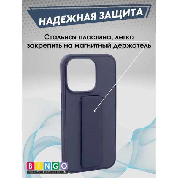 Бампер BINGO Stand для APPLE iPhone 16 Pro Max темно-синий