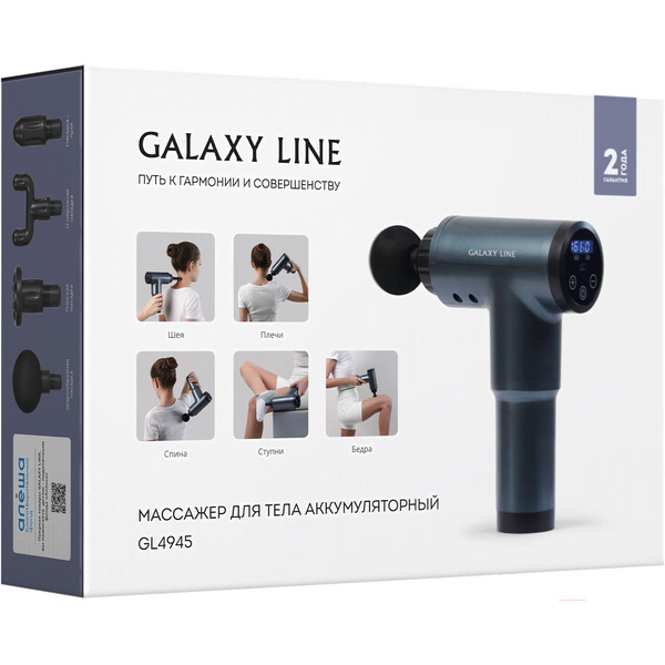 Перкуссионный массажер Galaxy Line GL4945