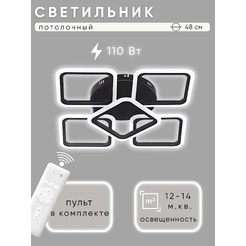 Потолочный светильник Aitin-Pro B5105A/4+1 (черный)