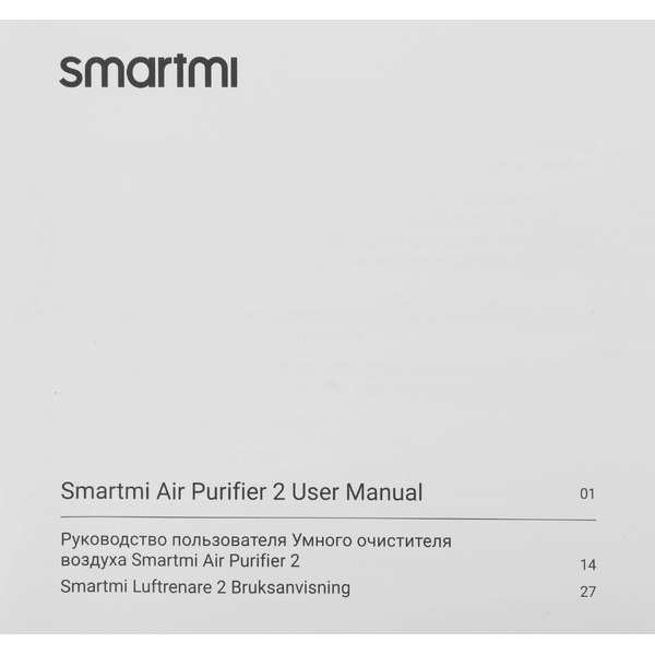 Очиститель воздуха SmartMi Air Purifier 2 (графитовый синий)