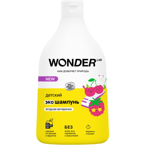 Детское жидкое мыло Wonder LAB Ягодная вечеринка 0.54 л