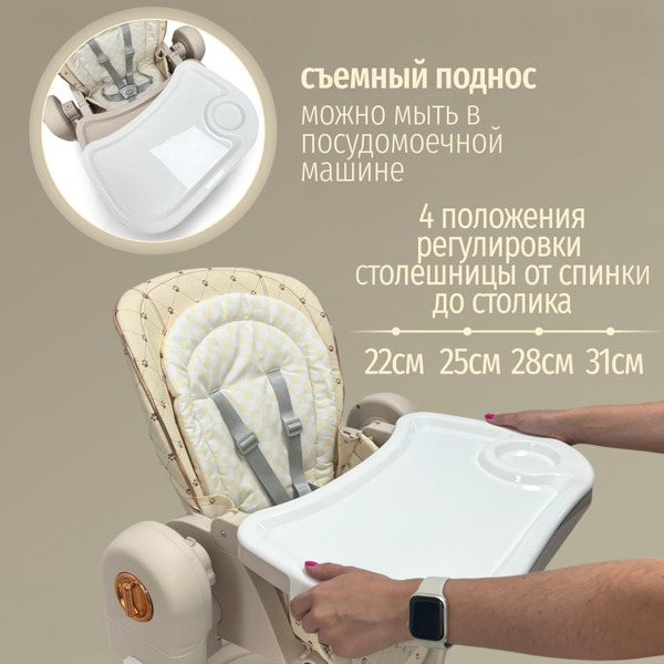 Стульчик для кормления Bubago William BG 193-3 (Мокко)