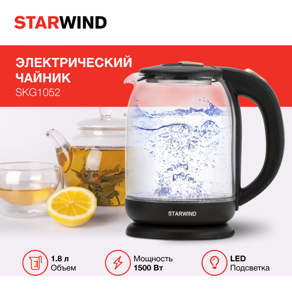 Электрочайник StarWind SKG1052