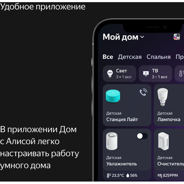 Умная колонка Яндекс.Станция Лайт (YNDX-00025G) мята