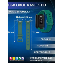 Ремешок Bingo Silicone для XIAOMI Smart Band 7 Pro (темно-зеленый)