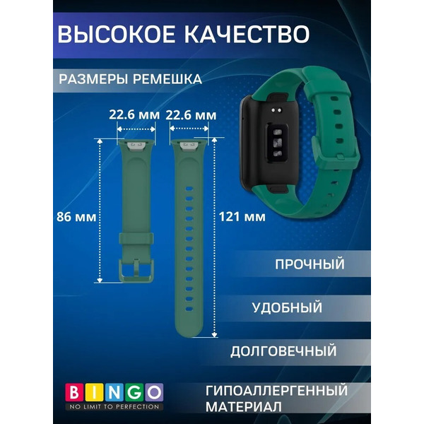 Ремешок Bingo Silicone для XIAOMI Smart Band 7 Pro (темно-зеленый)