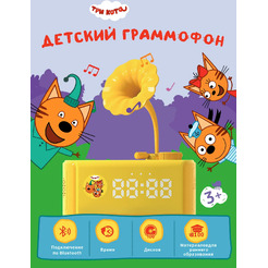 Музыкальная игрушка Biidi Фонограф G80 (желтый)