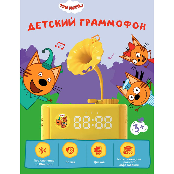 Музыкальная игрушка Biidi Фонограф G80 (желтый)