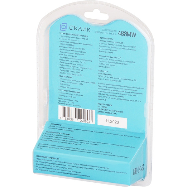 Мышь Oklick 488MW (черный/синий)