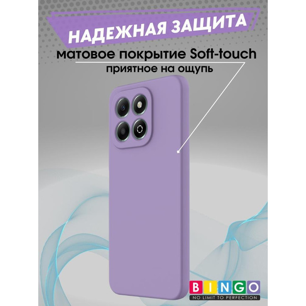 Бампер Bingo Liquid TPU для HONOR X7c Фиолетовый