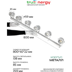 Светильник под лампу TRUENERGY FOCUS 21469