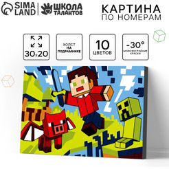 Картина по номерам Школа талантов Город будущего 10667304