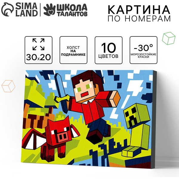 Картина по номерам Школа талантов Город будущего 10667304