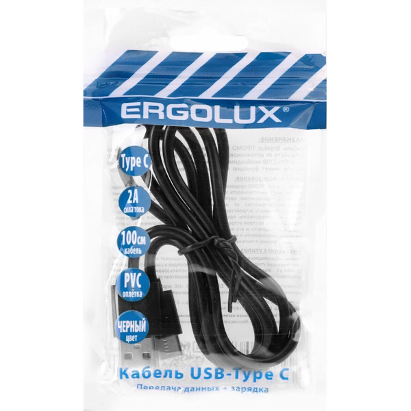 Кабель Ergolux ELX-CDC02P-C02