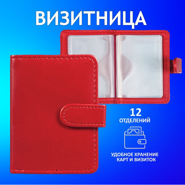 Визитница/кредитница однорядная на 24 карты GALANT 235399