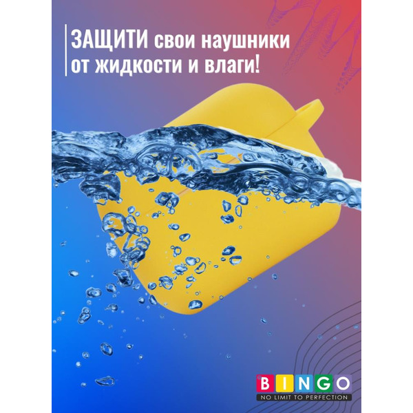 Чехол Bingo Silicone для APPLE AirPods Pro 2 (желтый)