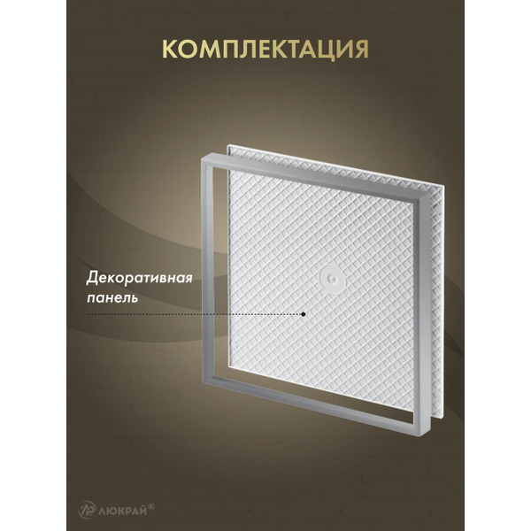 Сменная декоративная панель Awenta PI125