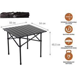 Стол складной туристический ARIZONE 42-505353