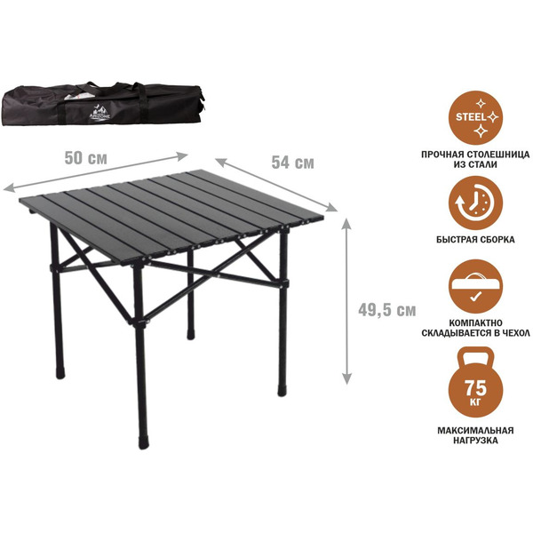 Стол складной туристический ARIZONE 42-505353