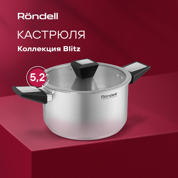 Кастрюля Rondell Blitz RDS-1890