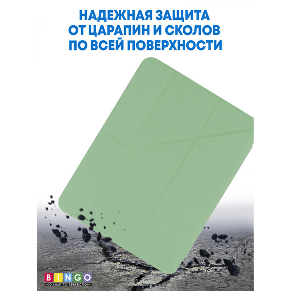 Чехол-книга BINGO Tablet Fold для Apple iPad Air 11 (2024) Мята