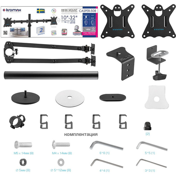 Кронштейн для монитора Kromax CASPER-508