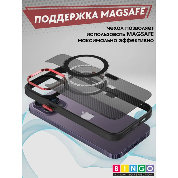 Чехол-накладка Bingo Metal Magnetic Carbon для Apple iPhone 14 Pro (красный)