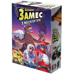 Настольная игра Hobby World 915480 Замес В маленьком Токио