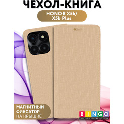 Чехол-книжка Bingo Book для Honor X5b/X5b Plus (золотистый)