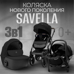 Коляска Bubago Savella 3в1 BG 199-1 (черный)