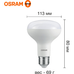 Лампа светодиодная OSRAM Value R80 11W 2700К E27 FR