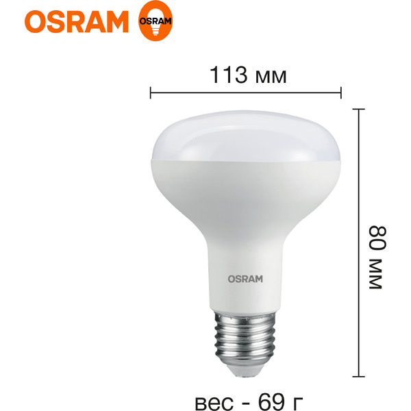 Лампа светодиодная OSRAM Value R80 11W 2700К E27 FR