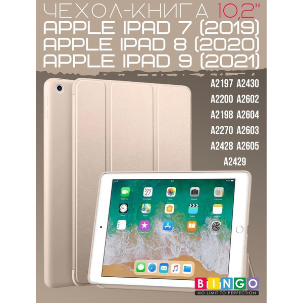 Чехол-книга Bingo Tablet для Apple iPad 10.2 (2019/2020) Золотистый