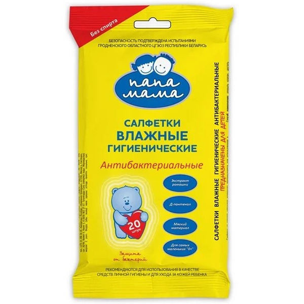 Влажные салфетки Папа Мама Антибактериальные (20 шт)