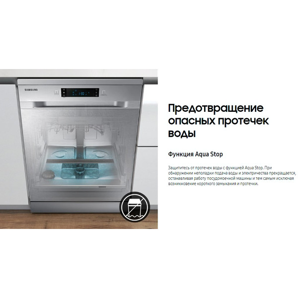 Посудомоечная машина SAMSUNG DW60A6092BB/WT