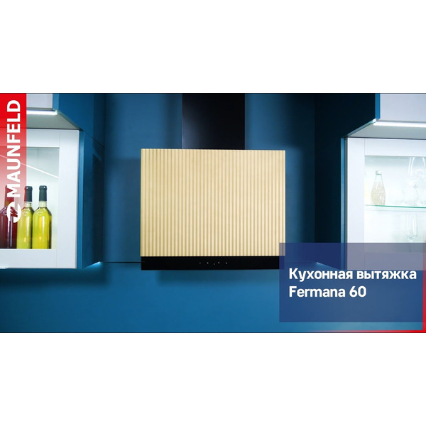 Кухонная вытяжка MAUNFELD Fermana 60 (черный)