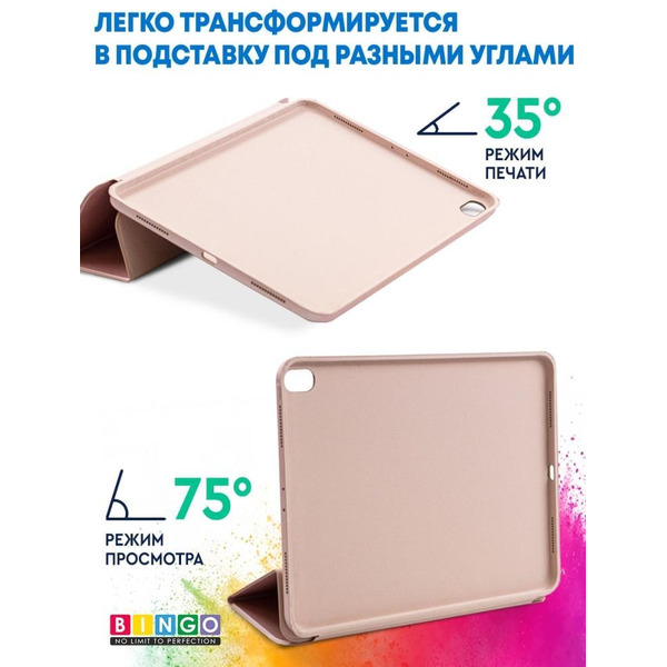 Чехол-книга Bingo Tablet для Apple iPad Pro 11 (2018) Розовое золото