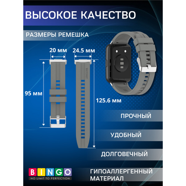 Ремешок BINGO Silicone Stripe для HUAWEI Watch FIT 2 Classic/Active/Elegant (серый)