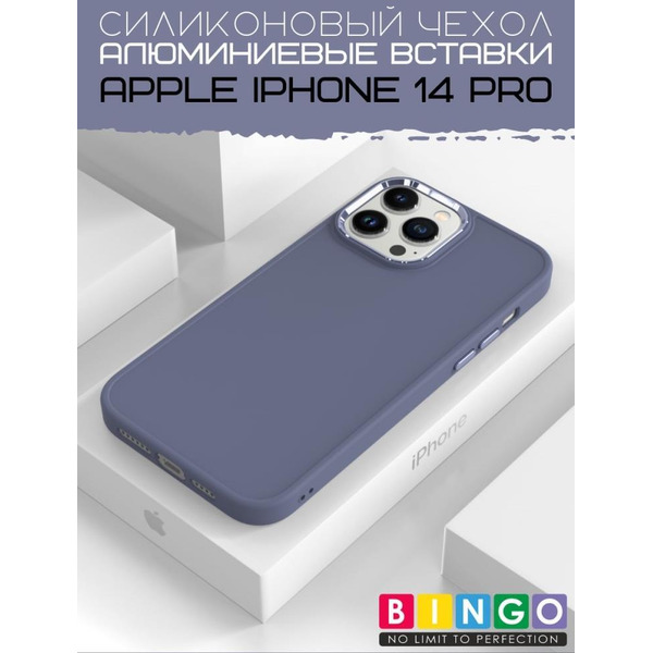 Бампер BINGO Metal для iPhone 14 Pro Фиолетовый