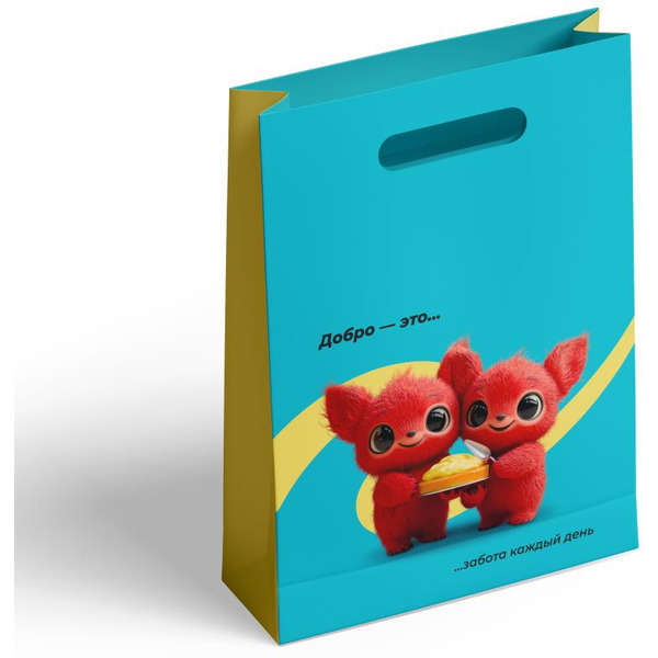 Подарочный пакет 5 ЭЛЕМЕНТ "Дай 5 добру" с ламинацией (Забота каждый день)