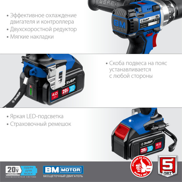 Дрель-шуруповерт Зубр Профессионал DB-201-42 (с 2-мя АКБ 4 Ач, кейс)