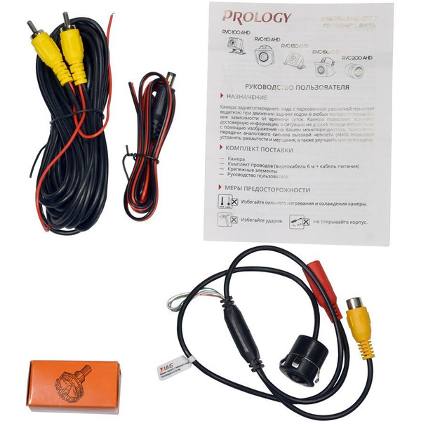 Камера заднего вида Prology RVC-200 AHD