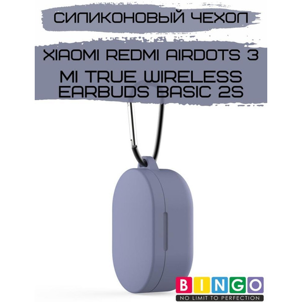 Чехол Bingo Silicone для XIAOMI Redmi AirDots 3 Синий