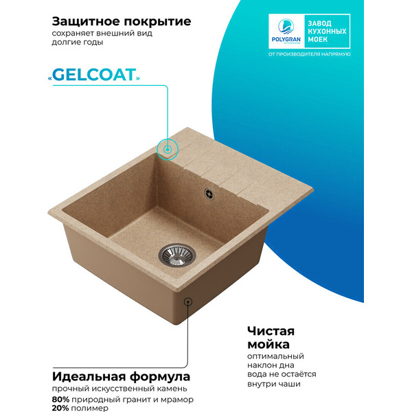 Кухонная мойка Polygran Deka 600 (песочный)