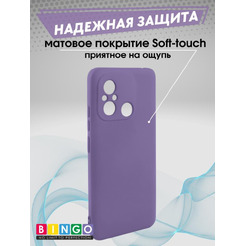 Бампер BINGO Liquid TPU для XIAOMI Redmi 12C Фиолетовый