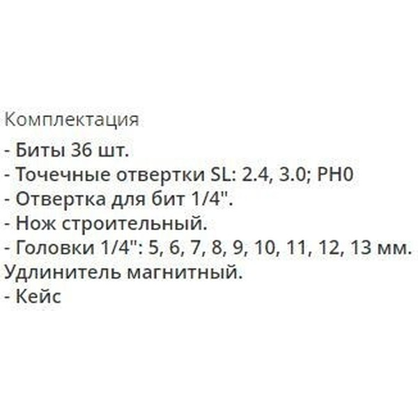 Универсальный набор инструментов Deko DKMT51 (065-0224)